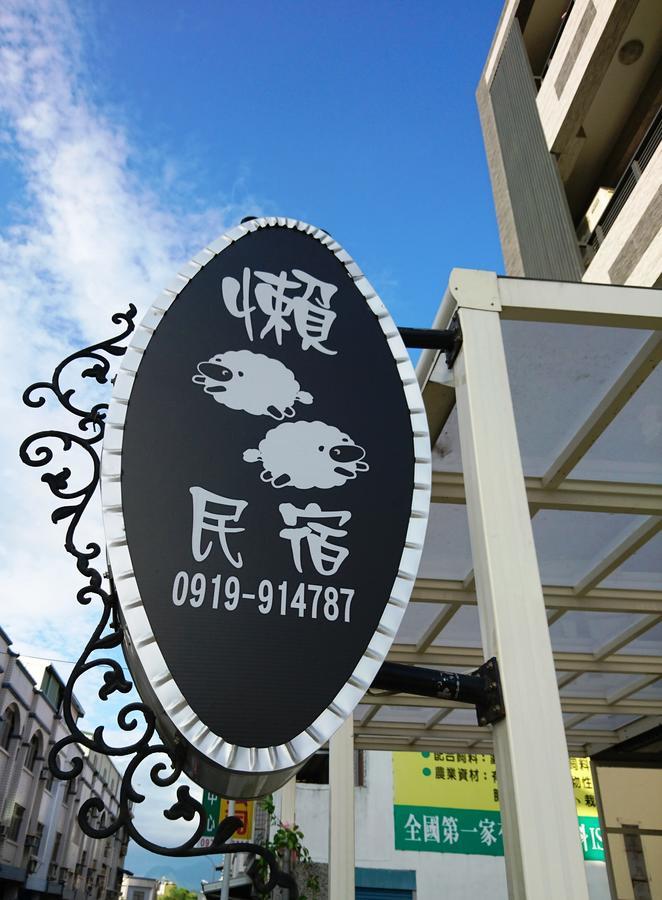 懶羊羊民宿cozy Sheep Chishang Exteriér fotografie